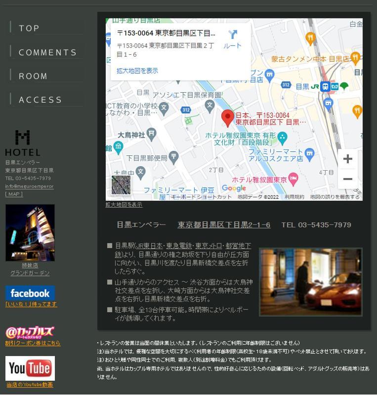 Meguro Emperor (Adults Only) Ξενοδοχείο Τόκιο Εξωτερικό φωτογραφία